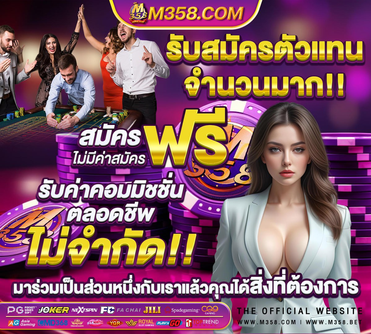 ผล บอล 8888 พรอม ราคา